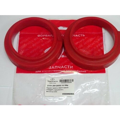 Проставка под пружину 2101-07 задн станд 2 шт полиуретан 1632₽