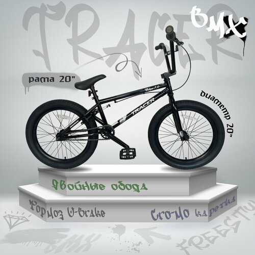 Велосипед BMX фристайл TRACER D020HI-GB глянцевый черный 1890000₽