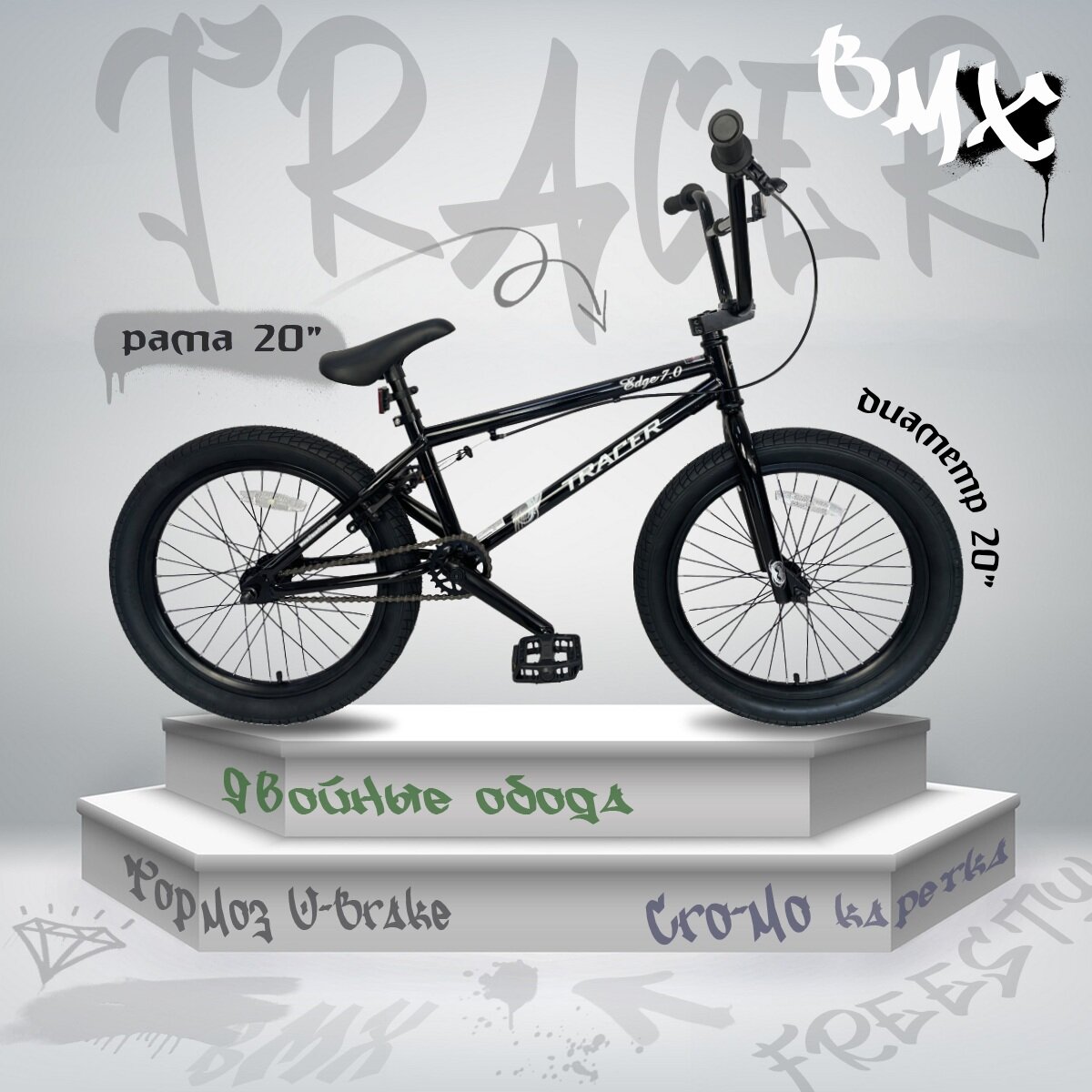 Велосипед BMX фристайл TRACER D020HI-GB, глянцевый черный