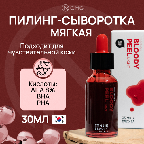 Мягкая пилинг-сыворотка с кислотами SKIN1004 Zombie Beauty Bloody Peel Light 30 мл 1340₽