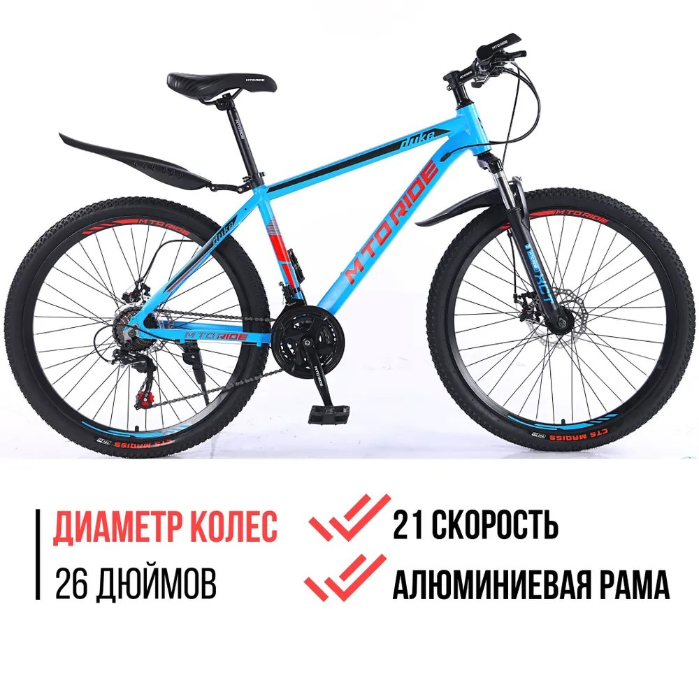 Велосипед Горный MTO Ride 26", 2023, 17", синий