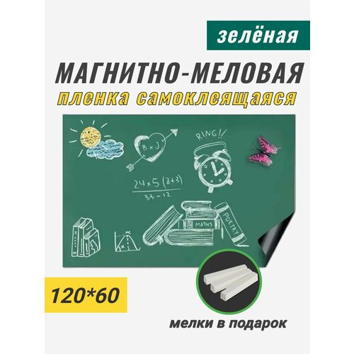 Магнитная меловая доска REXBER, 120х60, зеленая стирающийся и многоразовый меловой ластик из микрофибры 6 шт магнитная меловая доска сухое стирание съемный ластик для меловой доски