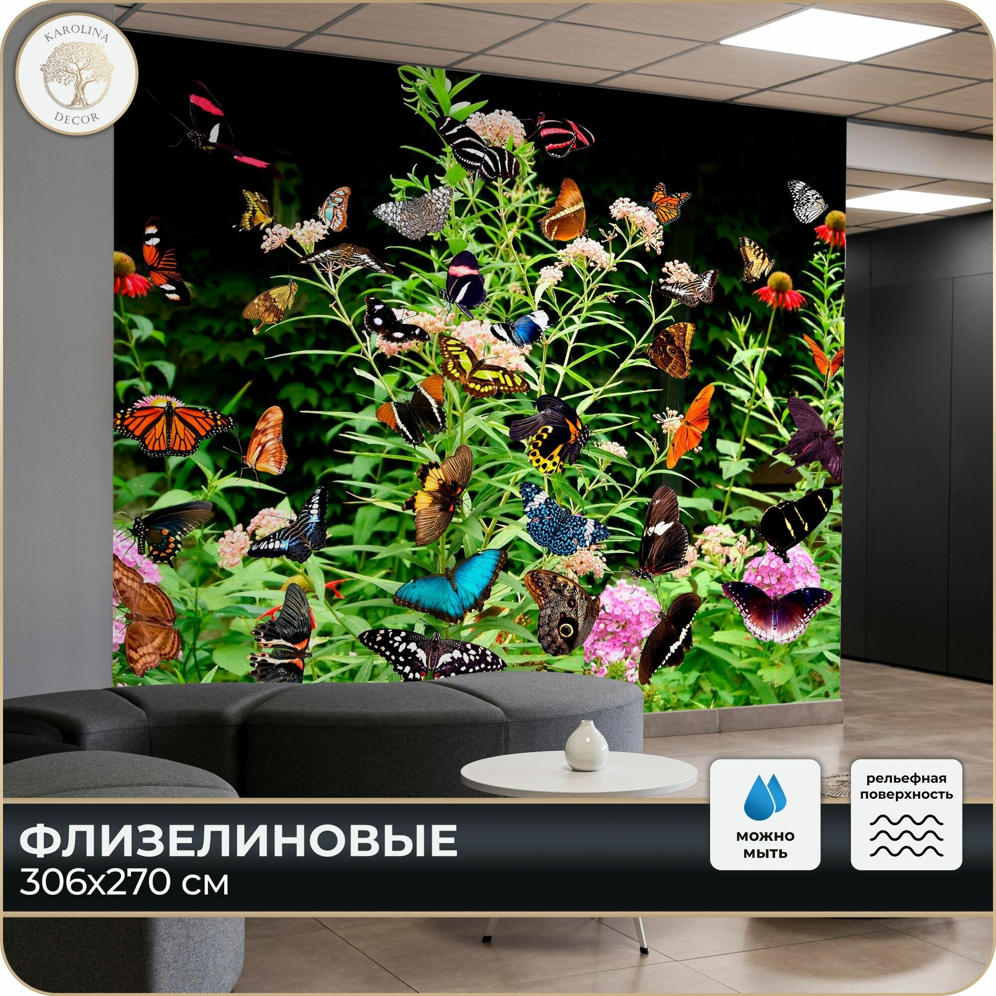 Фотообои 3D Цветы и Бабочки в спальню в гостиную на кухню 300х270