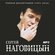 Сергей Наговицын - Полная дискография (1991-2016) (Запись на CDR)...