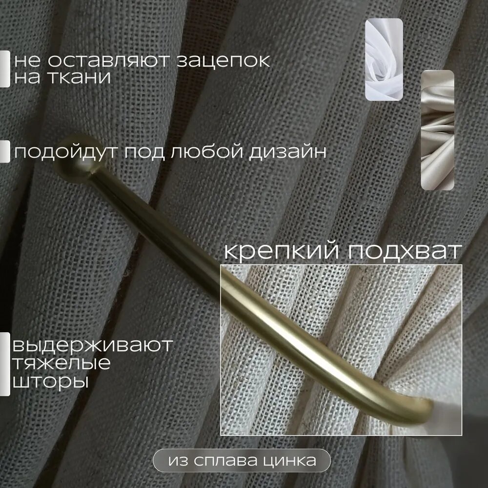 Подхват для штор на стену в стиле лофт, 2 штуки — фото 1