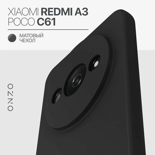 Чехол для Xiaomi / Ксяоми Redmi A3 / POCO С61 матовый черный