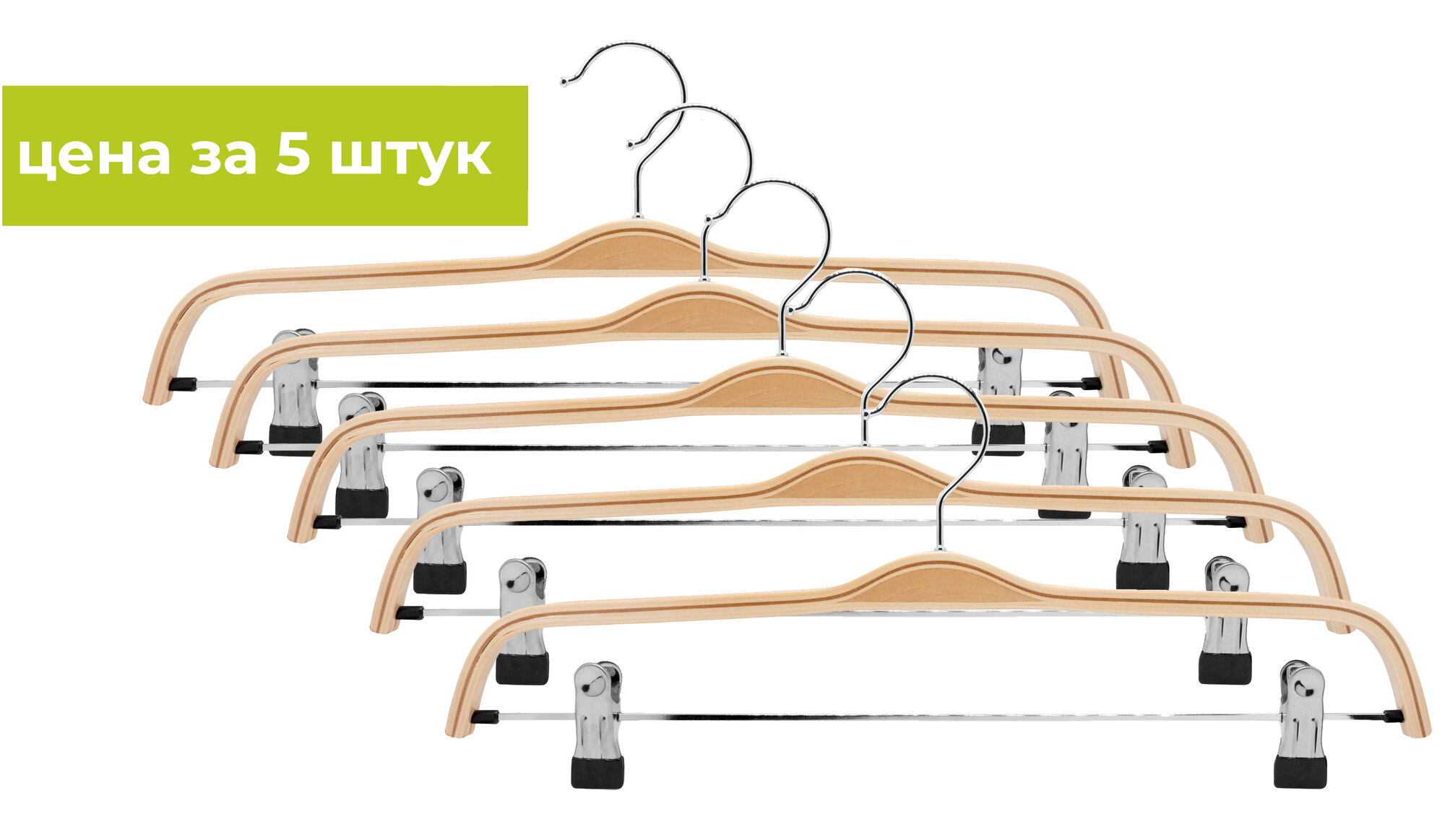 Комплект ламинированных вешалок с защимами 