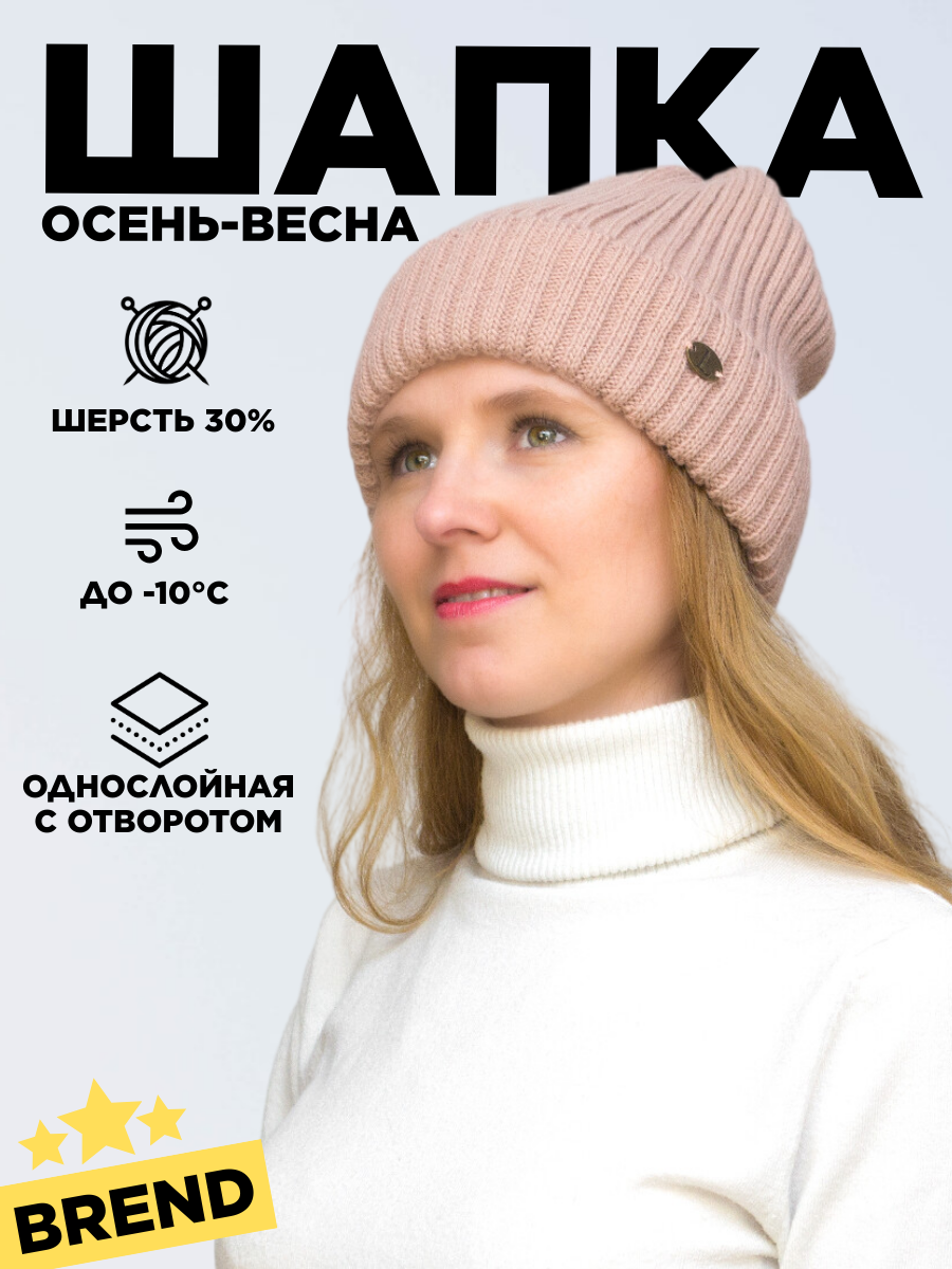 Шапка-бини LanaCaps Саймон для женщин