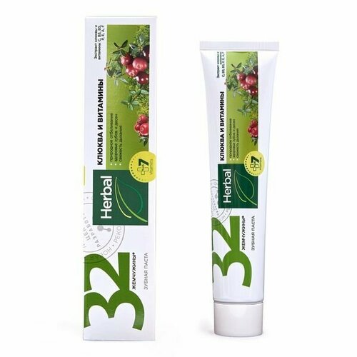 Зубная паста HERBAL 