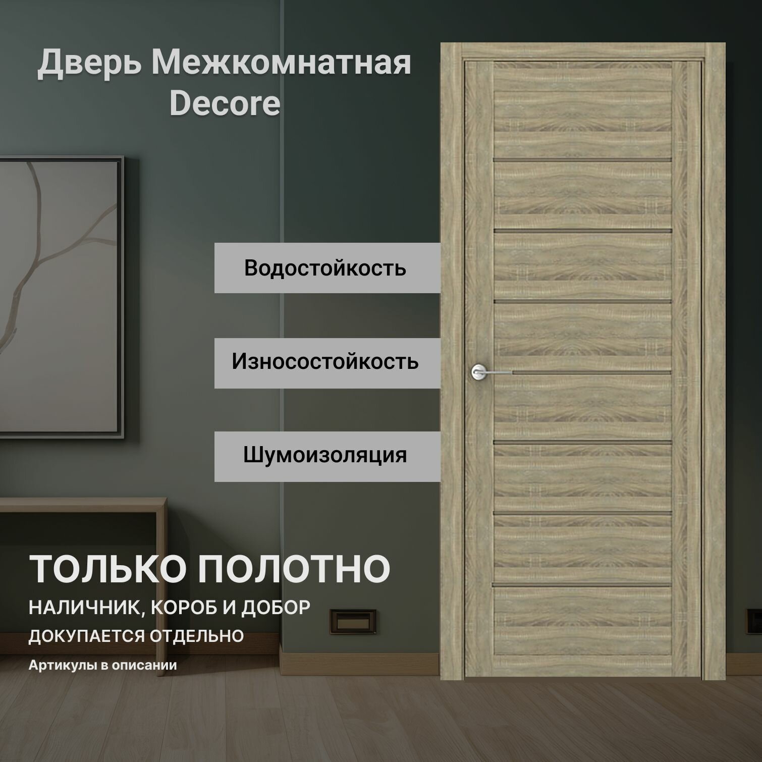 фото Межкомнатная дверь глухая Декор 1005 Лиственница 700 мм