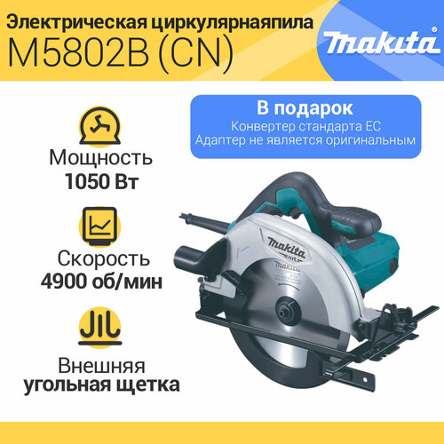 Циркулярная пила Makita M5802B1050 Вт синийCNТип вилкиCNСкорость 4900 обмин Внешняя угольная щетка 10990₽