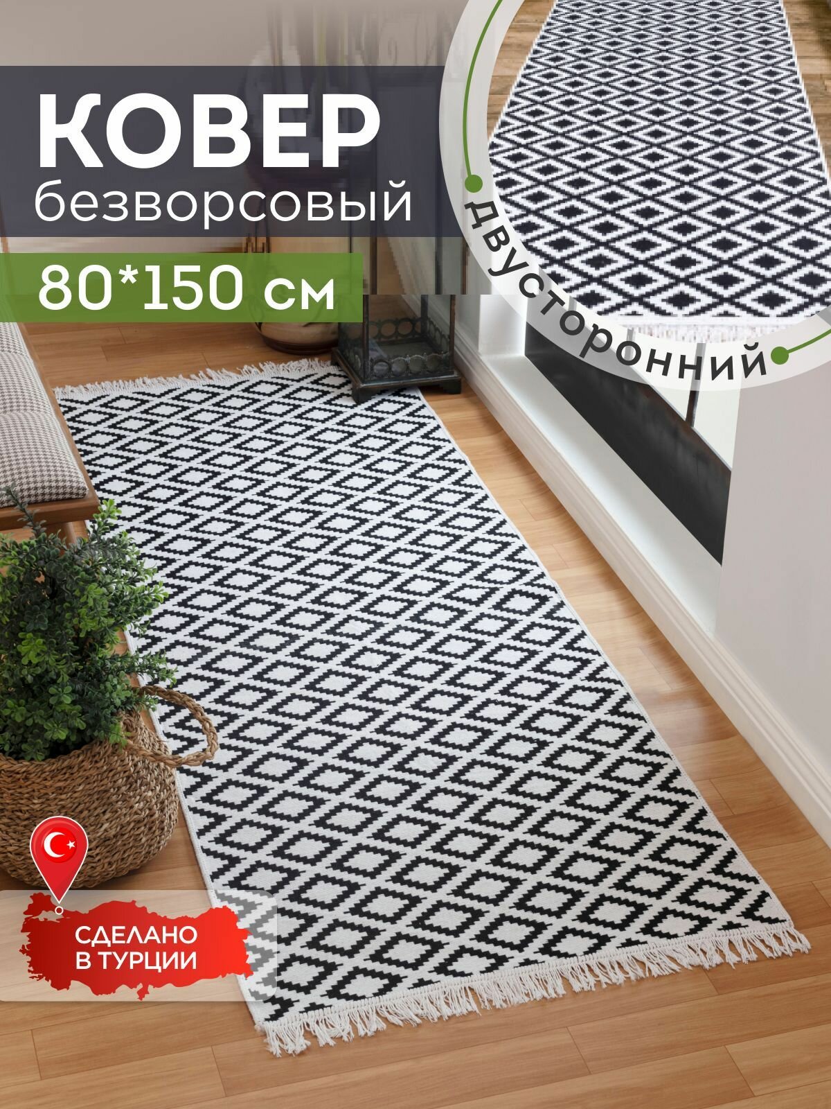 Ковёр KOVRIKANA,...