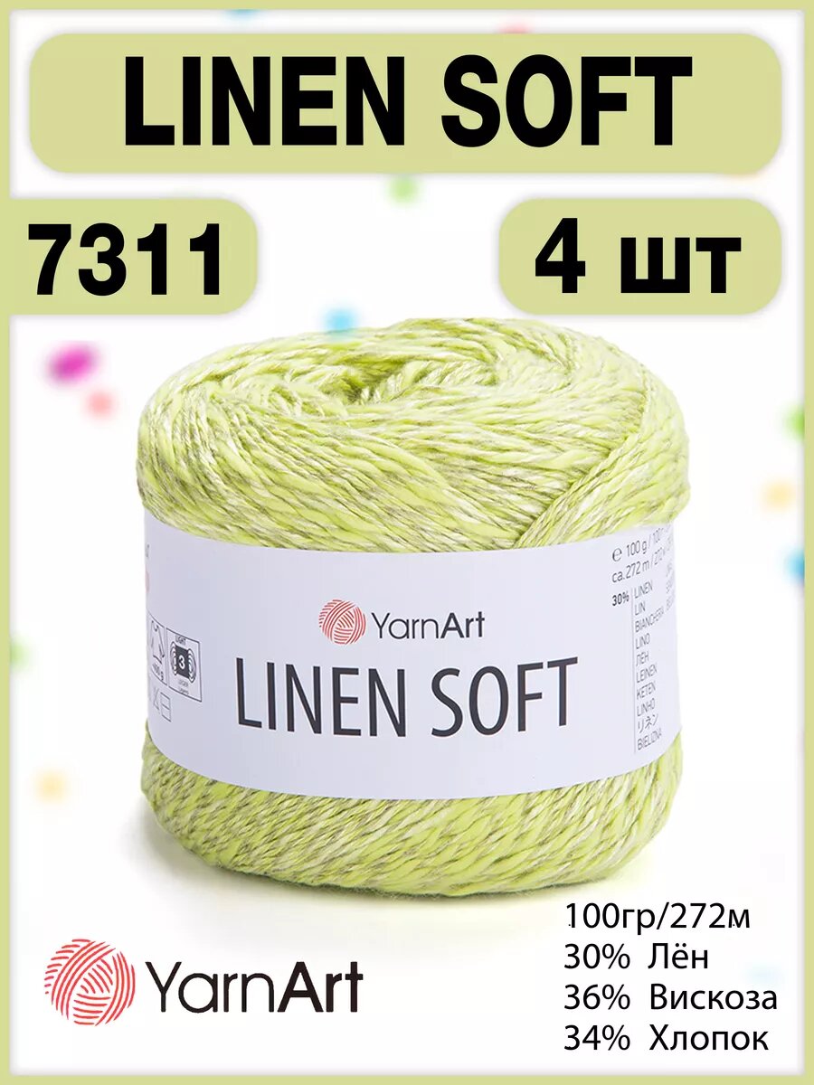 Летняя пряжа Ярнарт Linen Soft 7311, 100г/272м - 4 мотока