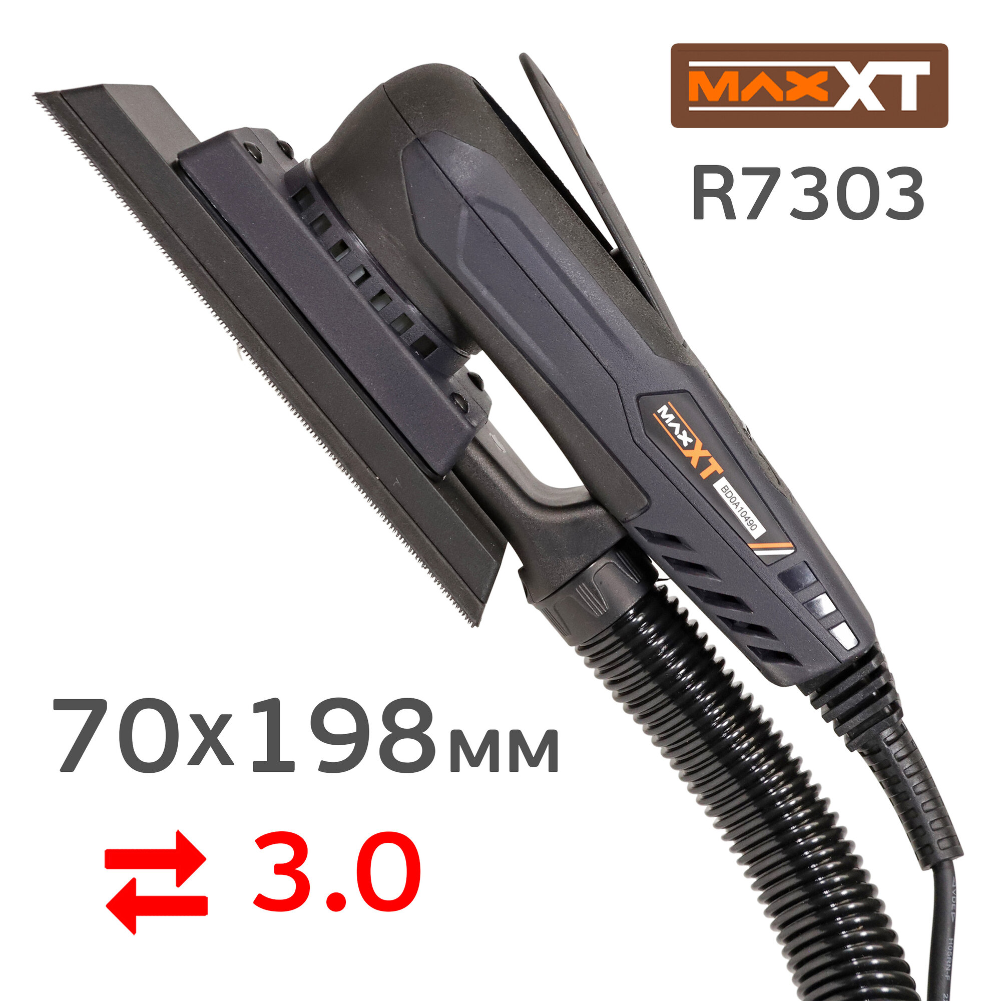 Шлифовальный рубанок MAxXT R7307 (70х198мм, 3мм) электрическая плоскошлифовальная машинка