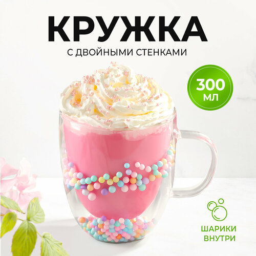 Стеклянная кружка с двойными стенками подарочная для чая и кофе 