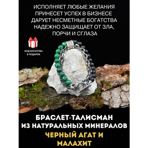 фото Славянский оберег, браслет gold tree, кахолонг, агат, малахит, вулканическая лава, обсидиан, тигровый глаз, 1 шт., размер 19 см, диаметр 10 см, черный, серебристый, зеленый