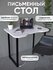 Стол письменный компьютерный лофт столик
