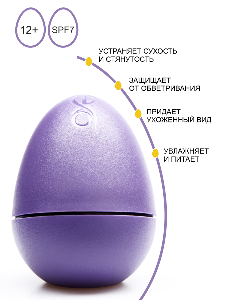 Бальзам для губ EXO EGG "Спелая дыня" — фото 1