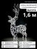 Фигура световая новогодняя для улицы Олень 3D