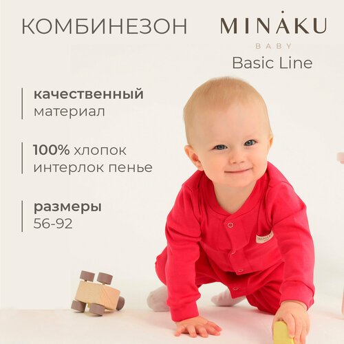 фото Комбинезон minaku, закрытая стопа, размер 86-92, малиновый
