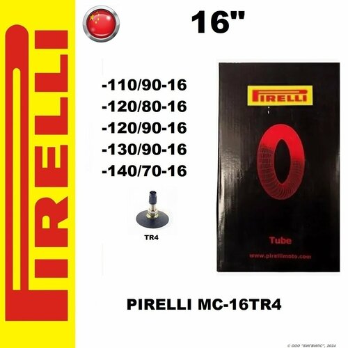 фото Мотокамера / камера для колеса мотоцикла pirelli mc-16 110/90; 120/80; 130/90-16