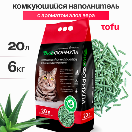 Наполнитель для кошачьего туалета комкующийся тофу 6 кг ЭкоФормула