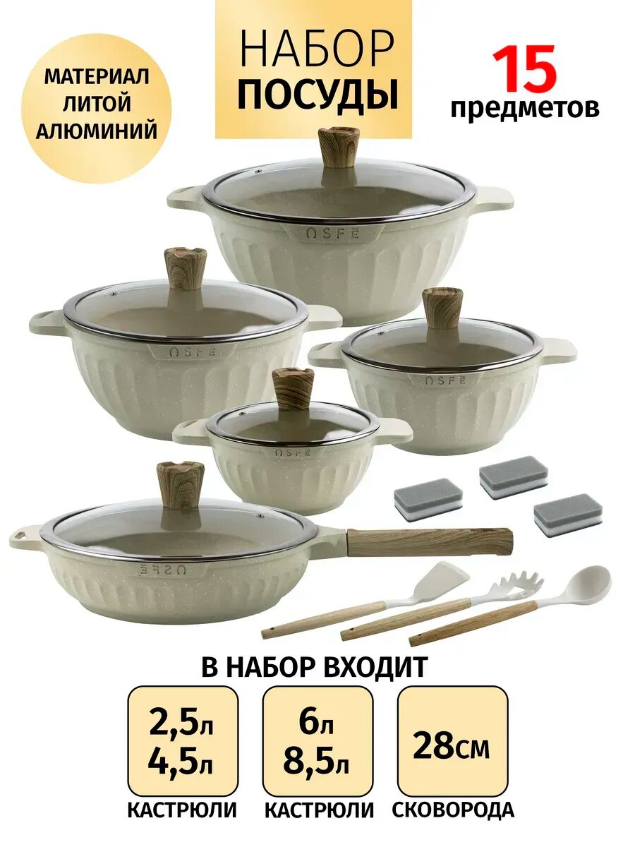Кухонный набор посуды для...