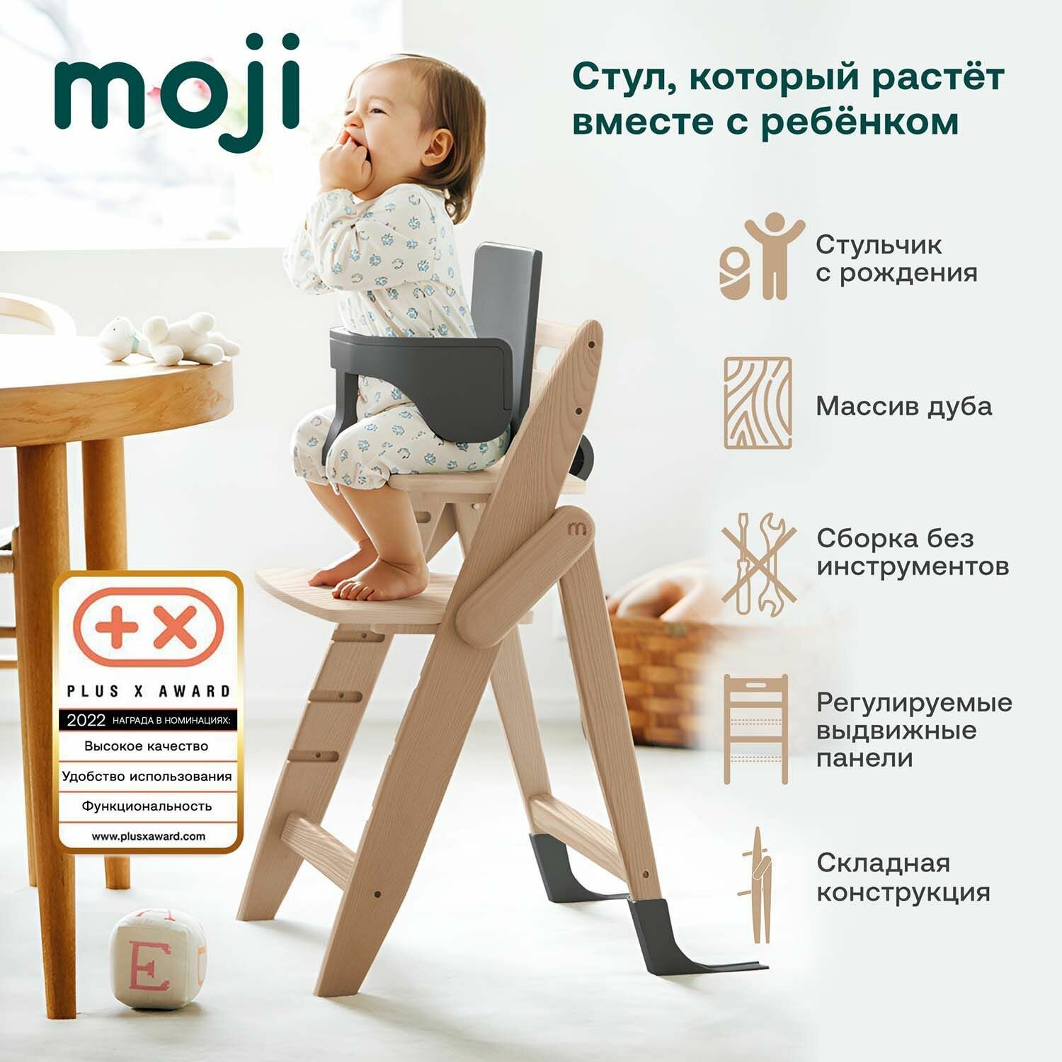 Растущий...