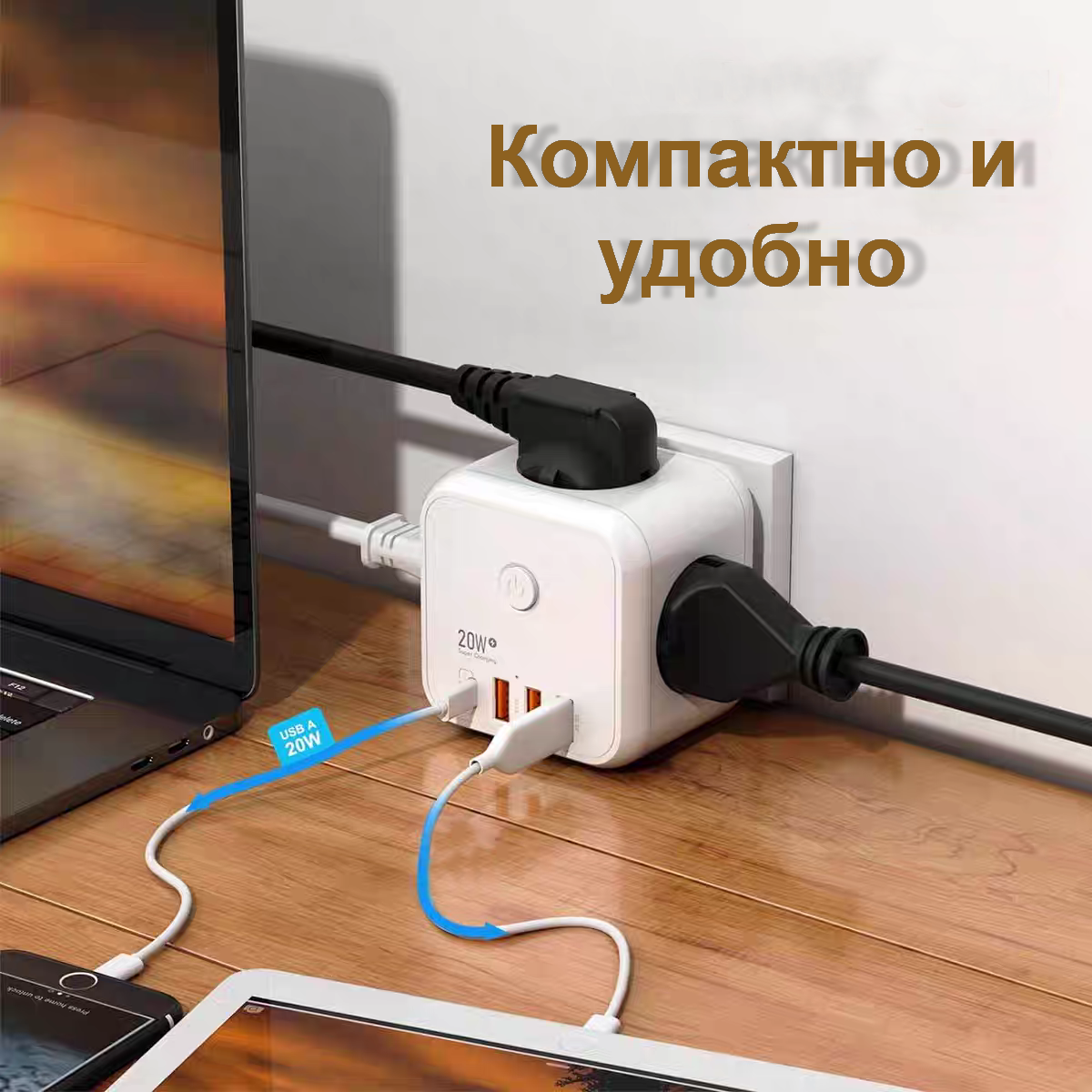 Тройник для розетки, быстрая зарядка, 3 USB + 1 type C, выключатель, защита для детей — фото 1