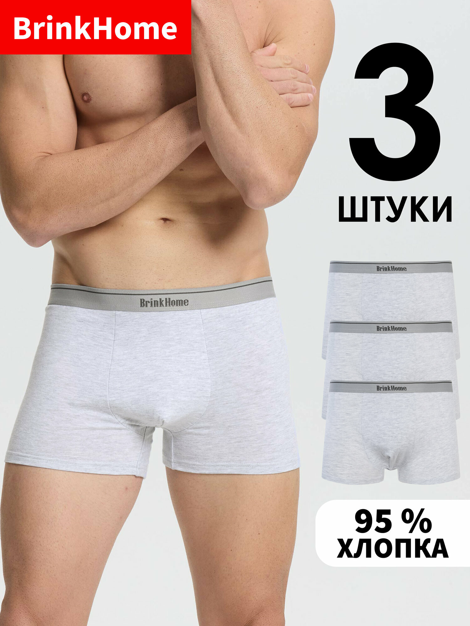 Трусы  Комплект трусов, комплект