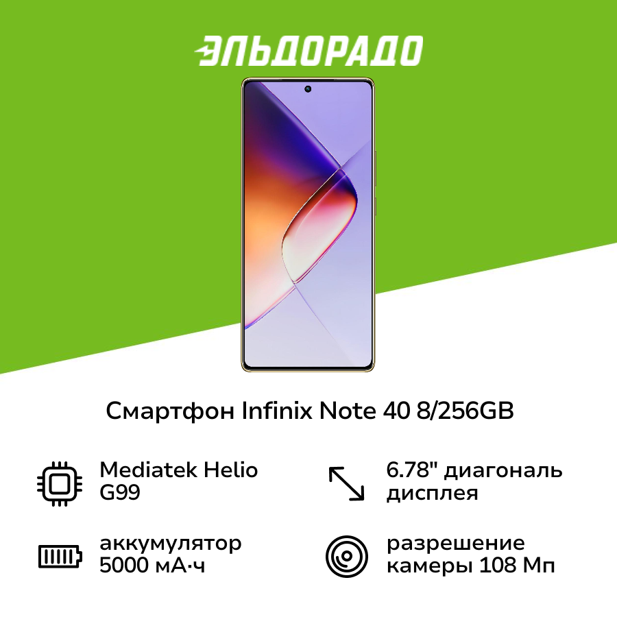 Смартфон Infinix NOTE...