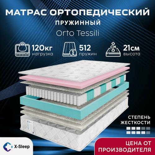 Изображение товара Матрас X-Sleep Orto Tessili 100х195, ортопедический, независимые пружины, разная жёсткость сторон