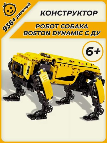 Изображение товара Конструктор Робот собака Boston Dynamic желтый RC с ДУ
