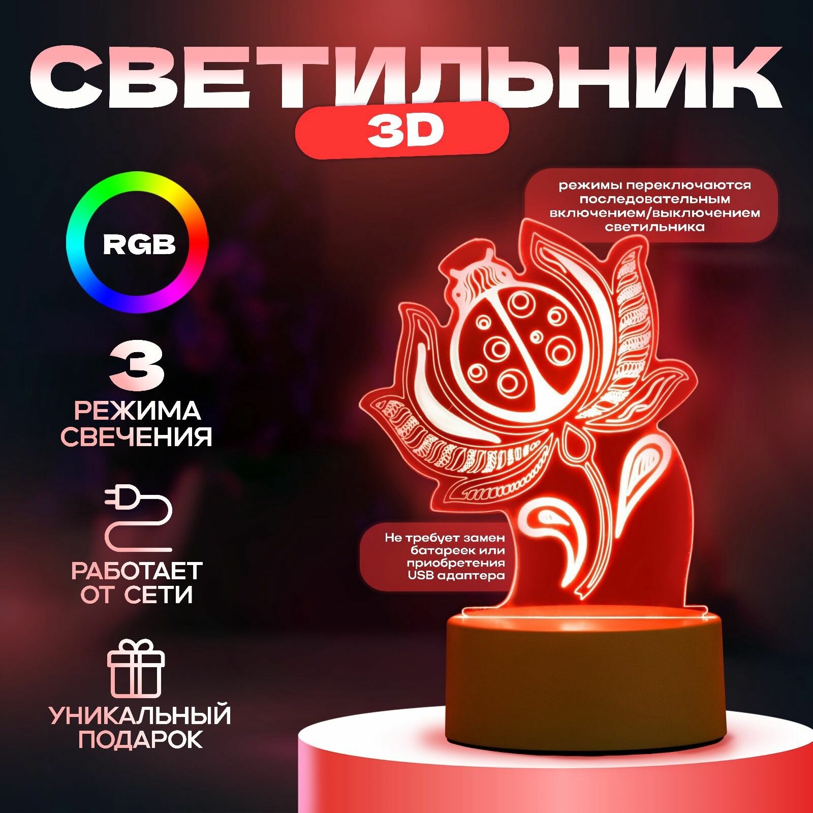 Светильник 3D ночник RISALUX Божья коровка  LED белый 11.9 9.5 15.1 см