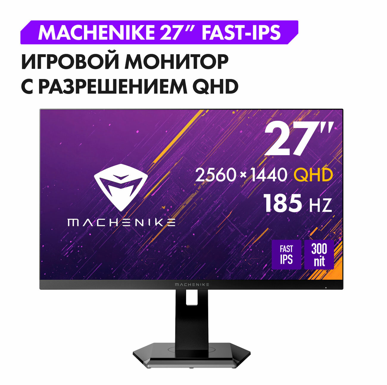 Монитор игровой Machenike MKQ27F185L — фото 1