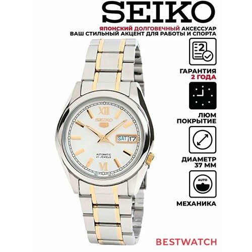 Seiko 4458078102
