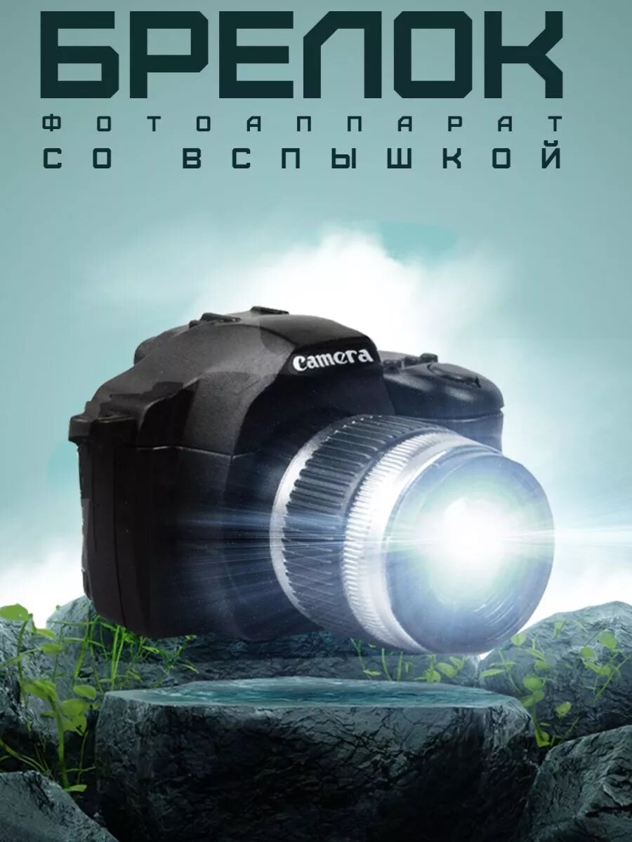 Брелок LAWE
