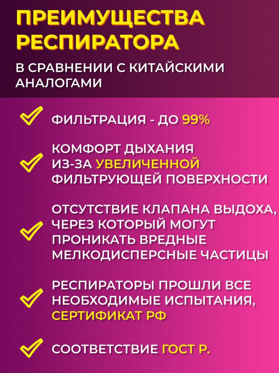 Маски И Респираторы Xiaomi Респиратор маска FFP3, многоразовая, от инфекций, от пыли, аллергии, химии, 5 штук