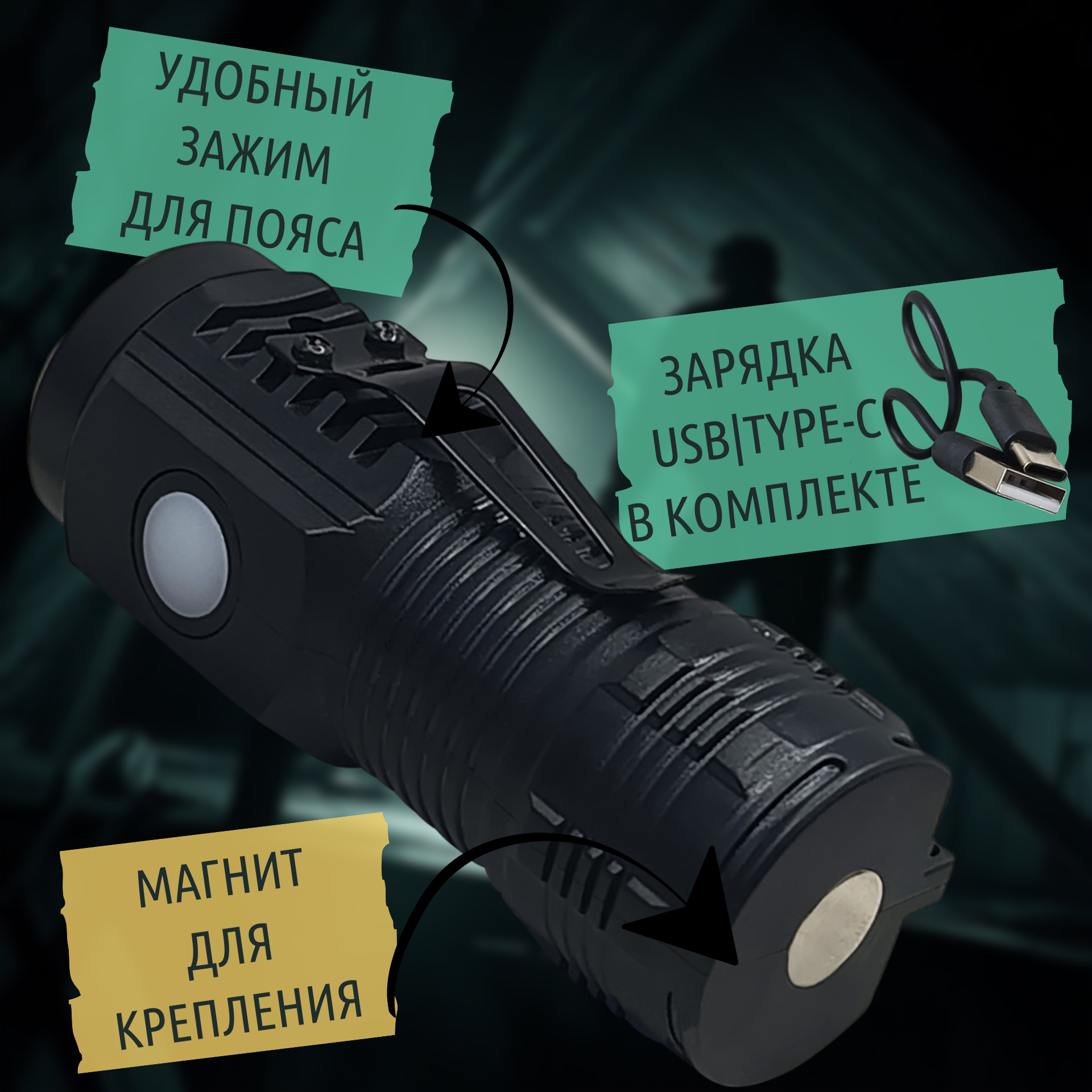 Фонарик карманный — фото 1