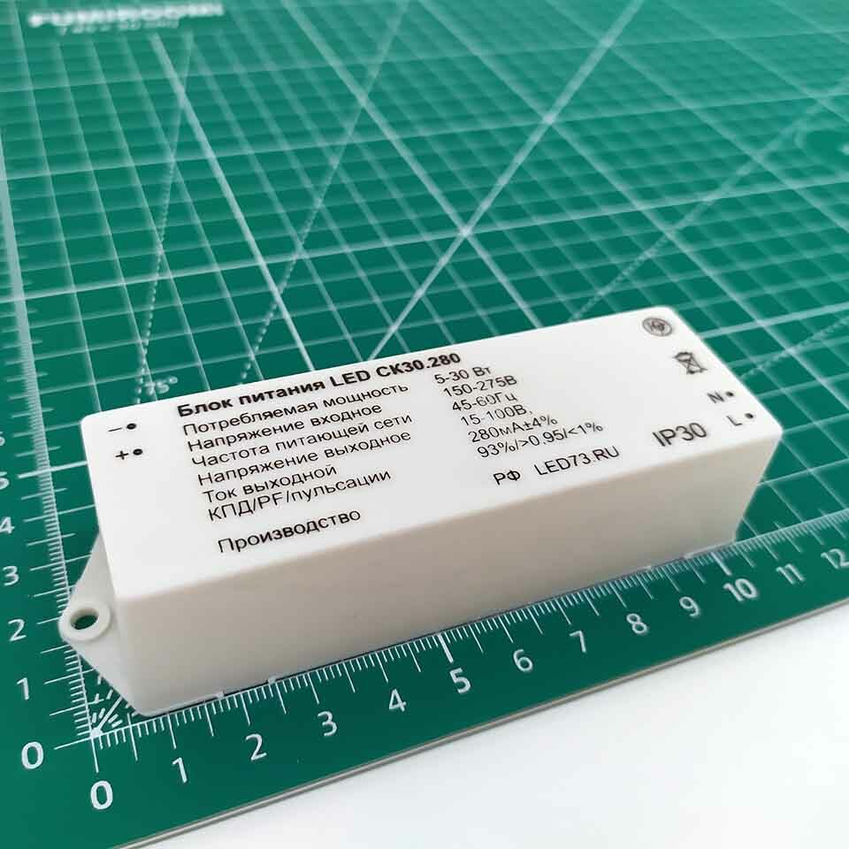 Драйвер светодиодов СК30.280 Выходное напряжение 15-100В выходной ток 280мА IP30 (1шт.)