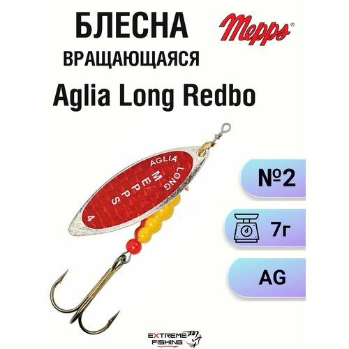 Блесна Mepps Aglia Long Redbo AG №2