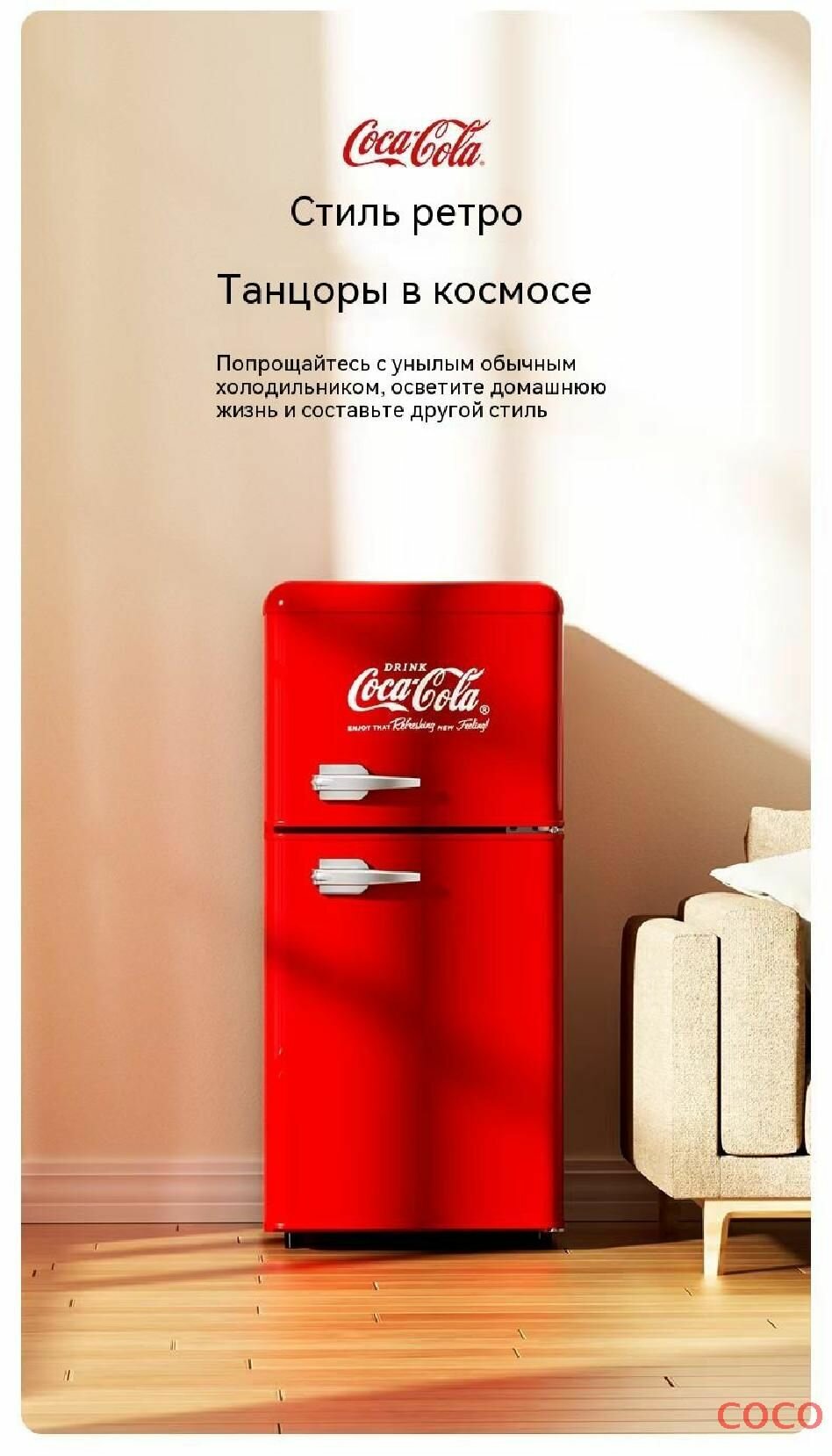Холодильник