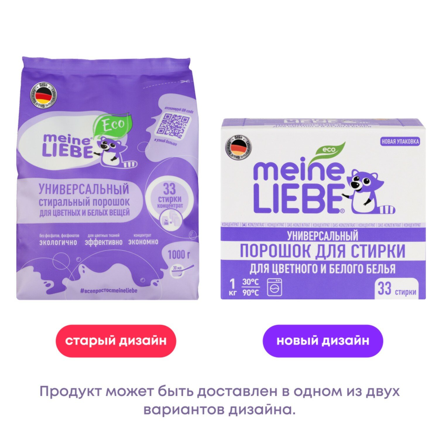 MEINE LIEBE Стиральный порошок универсальный для цветного и белого белья концентрат 1 кг ML31274 — фото 1