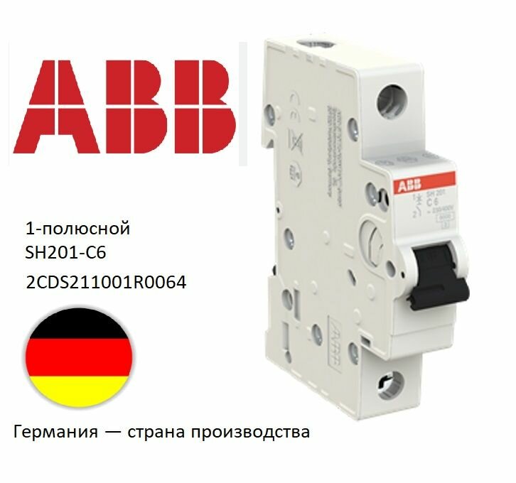 Автоматический выключатель ABB 1-полюсной SH201 C6 1шт