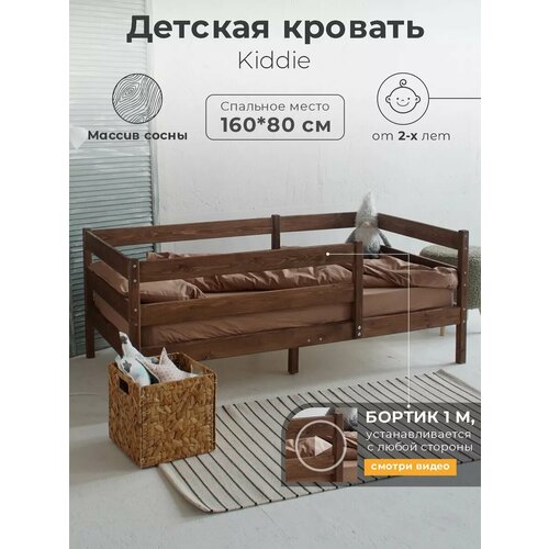 Кровать детская 160 80 подростковая кровать шлифованная 11200₽