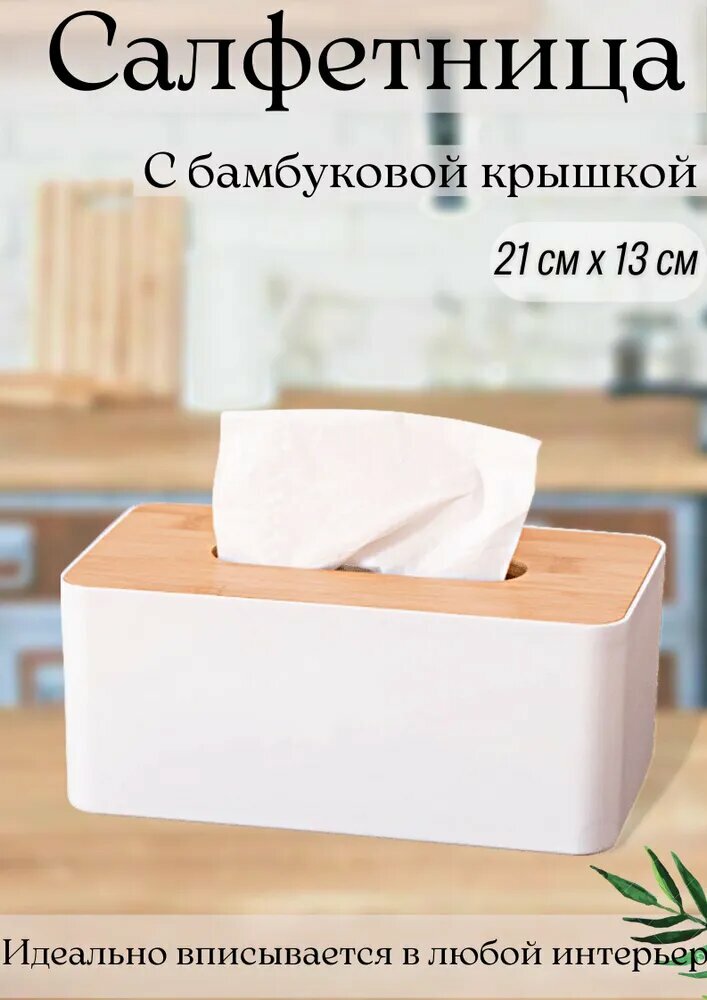Настольная коробка для салфеток гостиная бумага ящик ящик ресторан дом отель ящик ящик