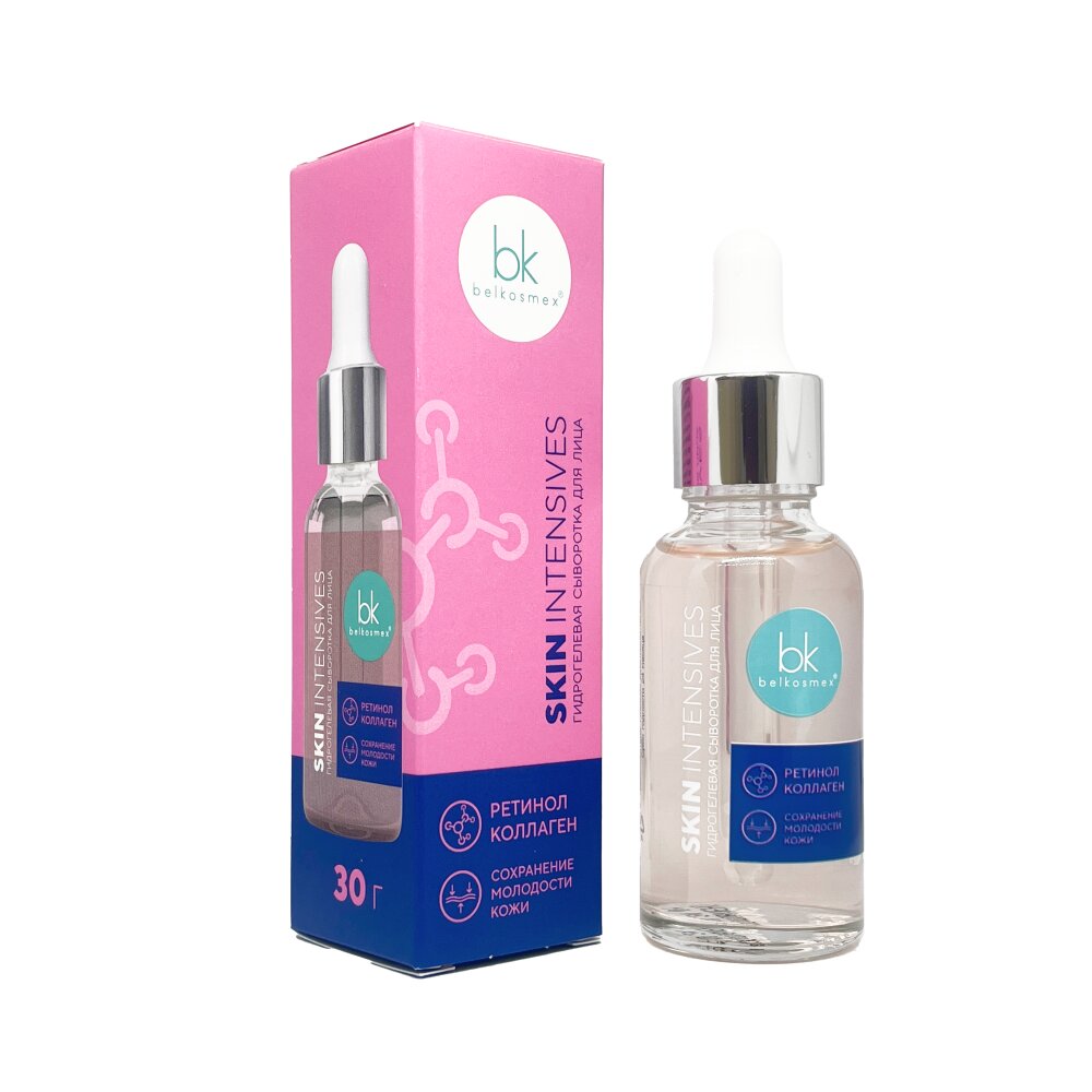 Сыворотка для лица Skin Intensives, cохранение молодости кожи, 30 г, Белкосмекс