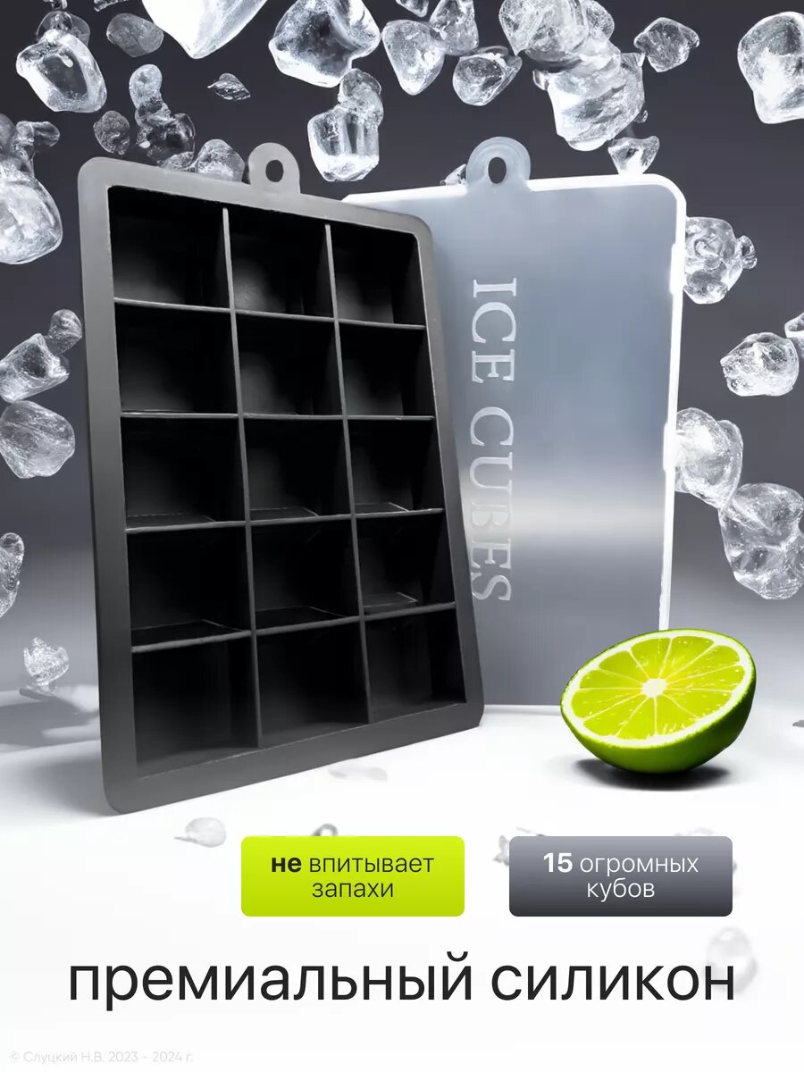 Форма для льда, шоколада и мармелада силиконовая, куб 15 ячеек — фото 1