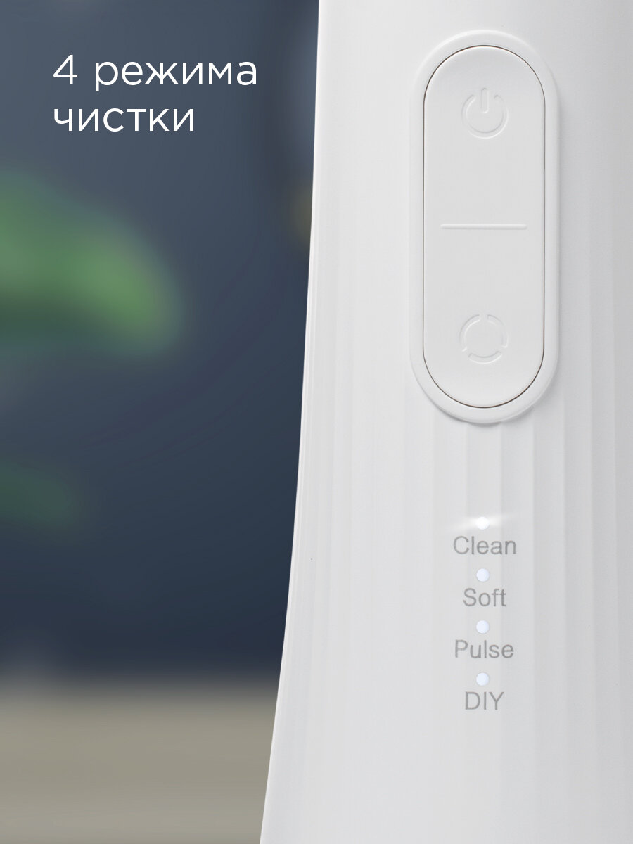 Ирригатор редмонд YR4501 (белый), 4 режима чистки, кейс с 3 насадками в комплекте, до 45 дней без подзарядки — фото 1