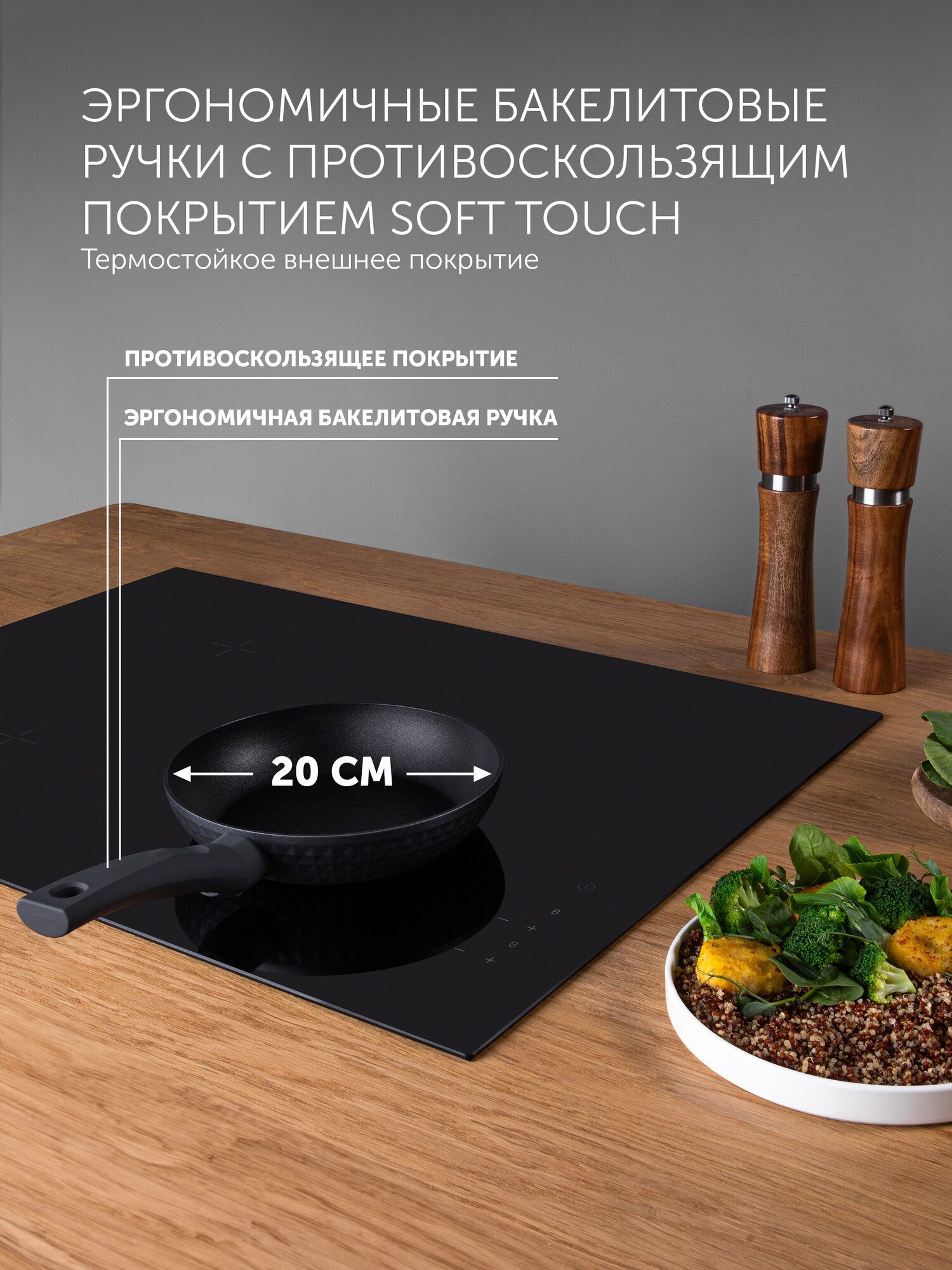 Сковорода Polaris Kontur-20F диаметр 20 см без крышки с антипригарным покрытием, подходит для индукционной плиты — фото 1